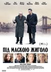 Під маскою Жиголо