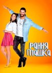 Рання Пташка