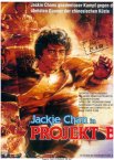Проект А 2