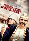 Людина, що хотіла стати королем