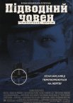 Підводний човен
