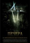 Печера