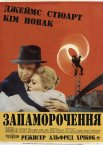 Запаморочення