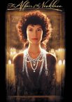 Історія з намистом