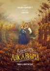 Котячі світи Луїса Вейна