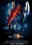 Гра Ендера