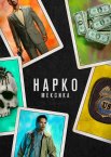 Нарко: Мексика