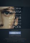 Соціальна Мережа