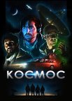 Космос