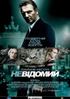 Невідомий