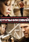 Стільниковий