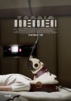 Поневолені