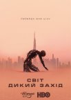 Край «Дикий Захід»
