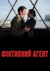 Фіктивний агент