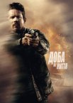 24 години на життя