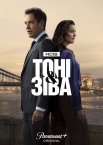 Морська поліція: Тоні та Зіва