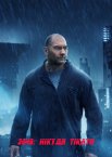 Той, хто біжить по лезу 2049 – 2048: Нікуди тікати
