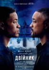 Двійник