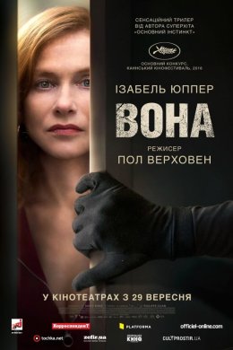 Постер Вона