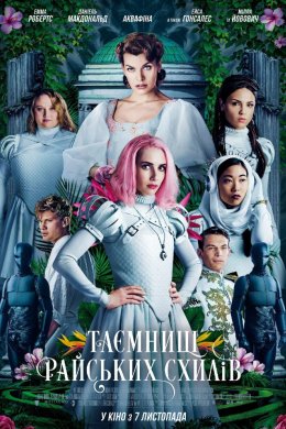 Постер Таємниці Райських схилів