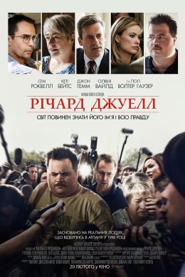 Постер Річард Джуелл