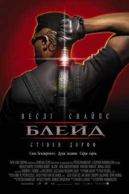 Постер Блейд