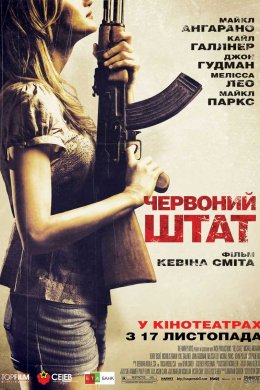 Постер Червоний штат
