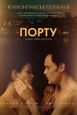Постер Порту