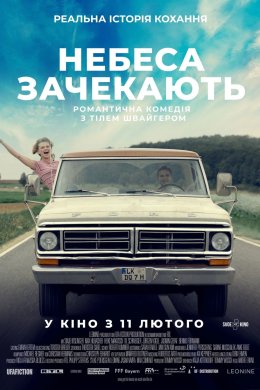 Постер Небеса зачекають