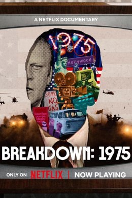 Постер Злам: 1975