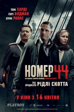 Постер Номер 44