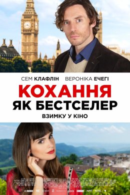 Постер Кохання як бестселер