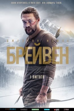 Постер Брейвен
