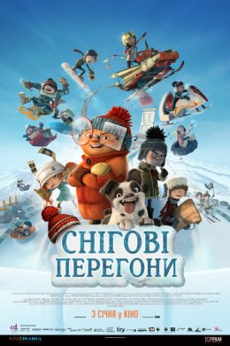 Постер Снігові перегони