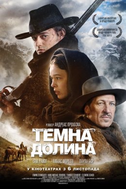 Постер Темна долина