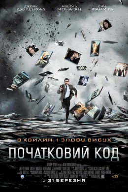Постер Початковий Код