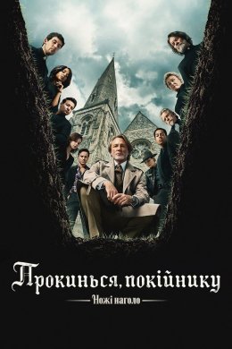 Постер Ножі наголо: Прокинься, покійнику