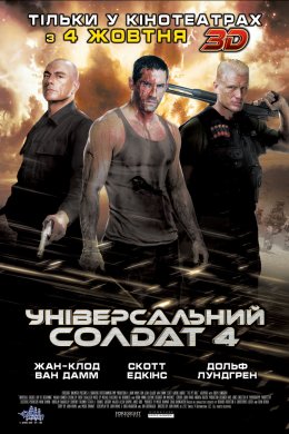 Постер Універсальний солдат 4: День розплати