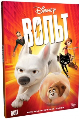 Постер Вольт