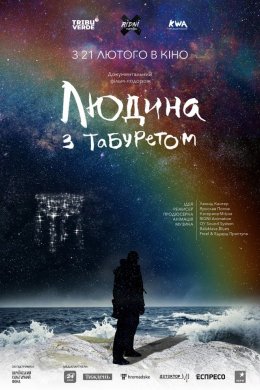 Постер Людина з табуретом