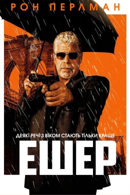 Постер Ешер
