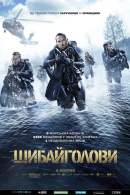 Постер Шибайголови