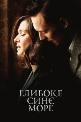 Постер Глибоке синє море