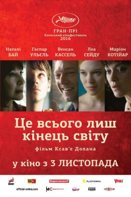 Постер Це всього лиш кінець світу