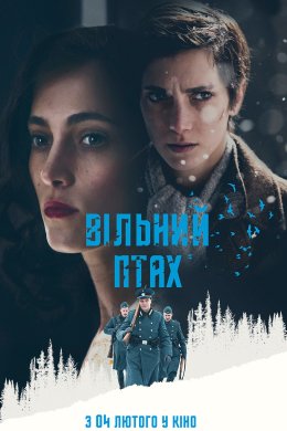 Постер Птахолов
