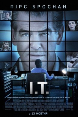 Постер Ай Ті