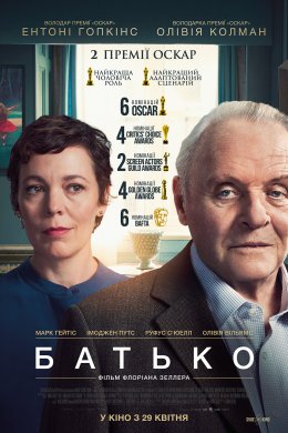 Постер Батько