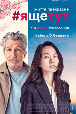 Постер #ящетут