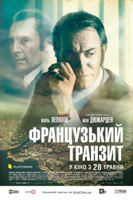 Постер Французький транзит