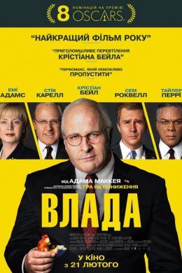 Постер Влада
